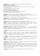 санмин стр.3