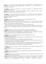 санмин стр.4