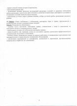 санмин стр.6
