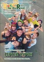 Neformat 2-15