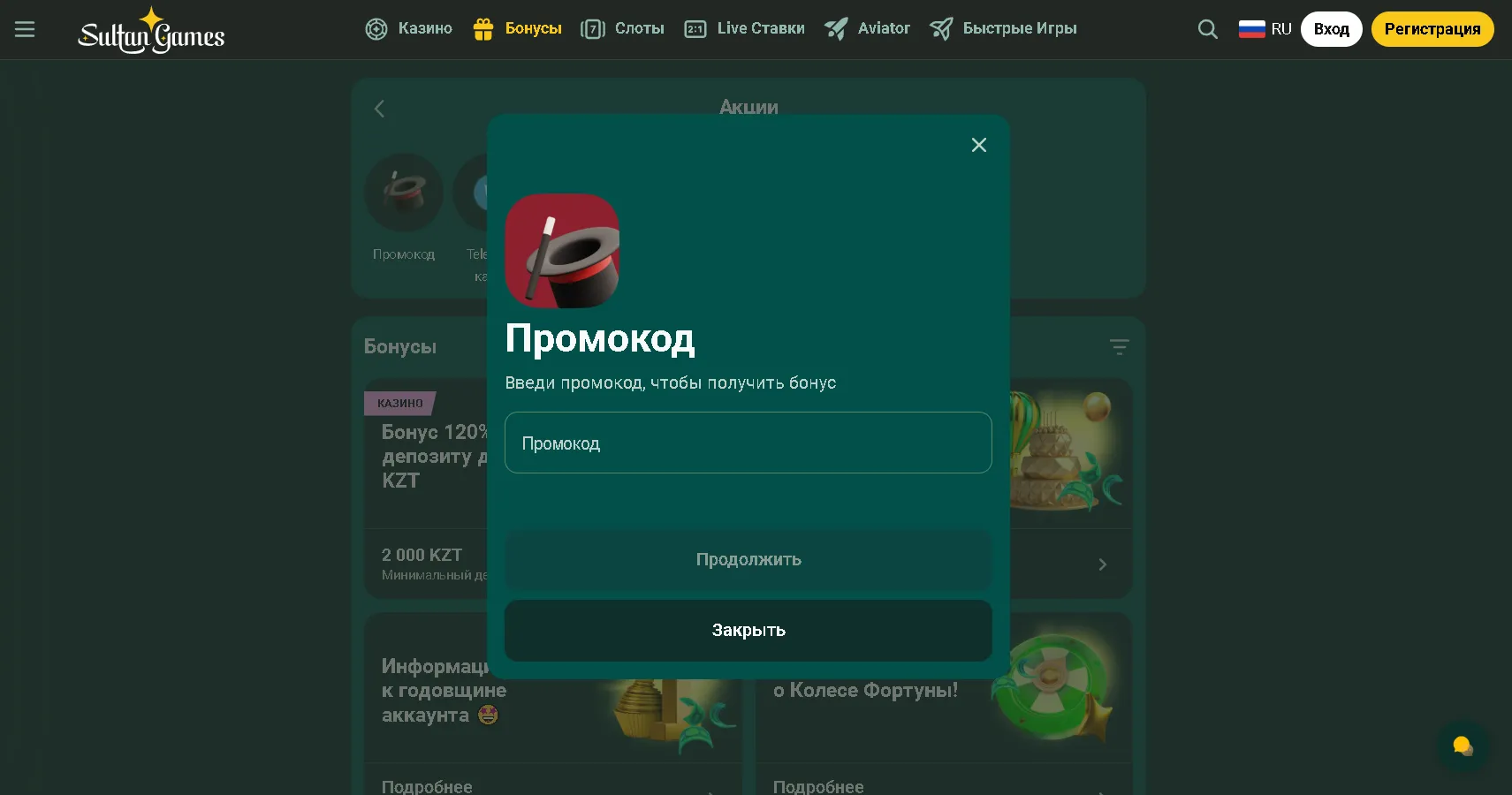 Частые ошибки при использовании промокодов Султан казино - их решение Ошибки при использовании промокодов Султан казино