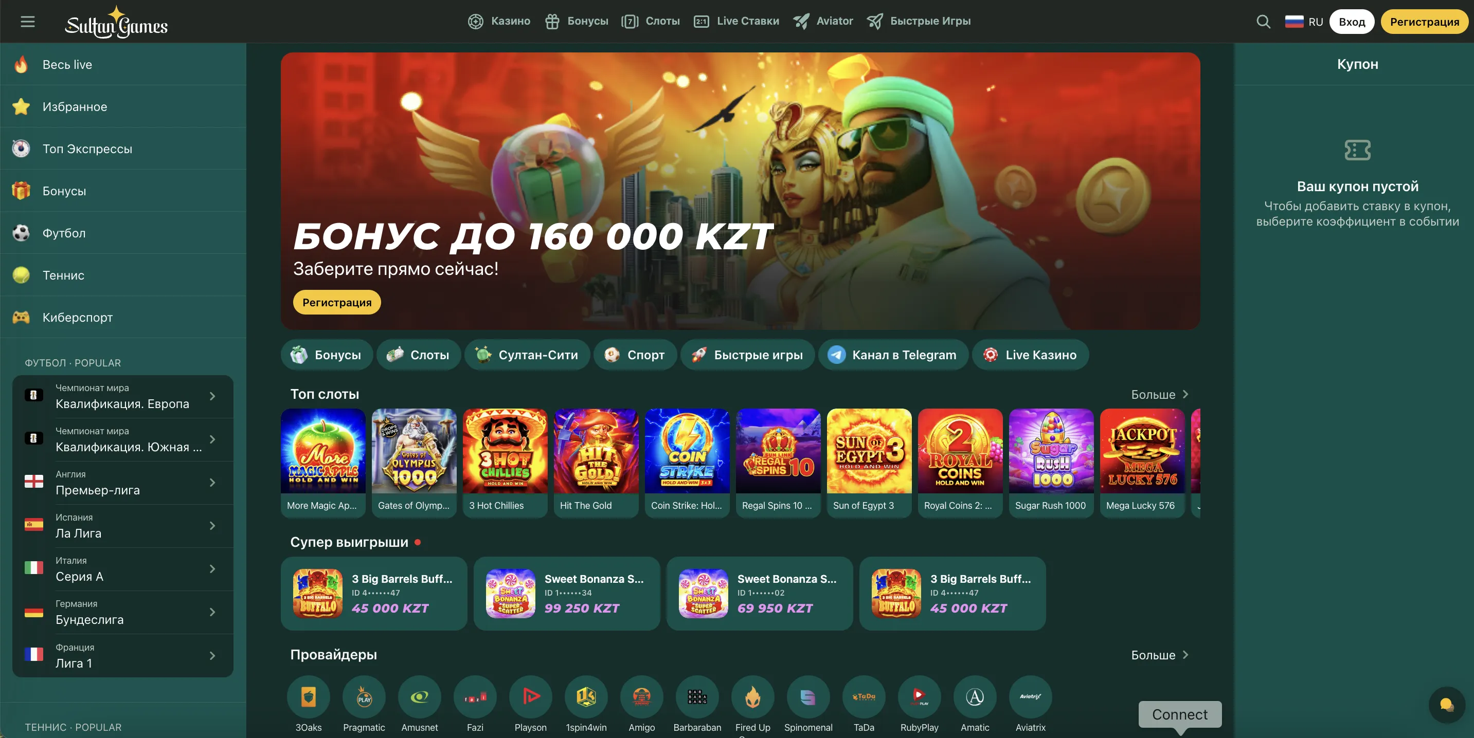 Султан казино рабочее зеркало – быстрый доступ к играм и бонусам Султан казино рабочее зеркало – быстрый доступ