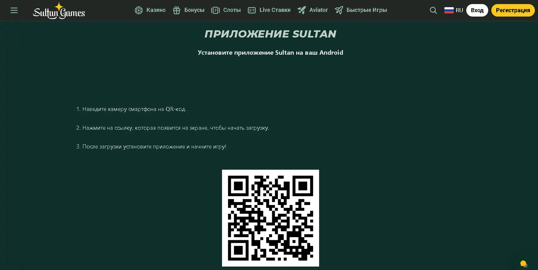 Мобильная версия Султан Геймс - удобство игры на смартфоне Мобильная версия Султан Геймс