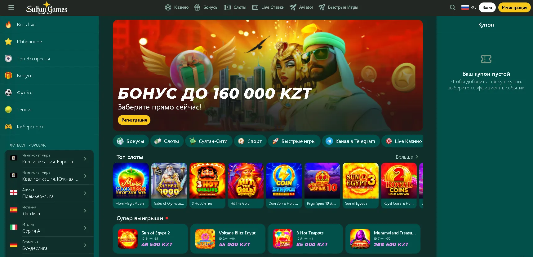 Что такое Султан Казино и его преимущества Что такое Султан Казино